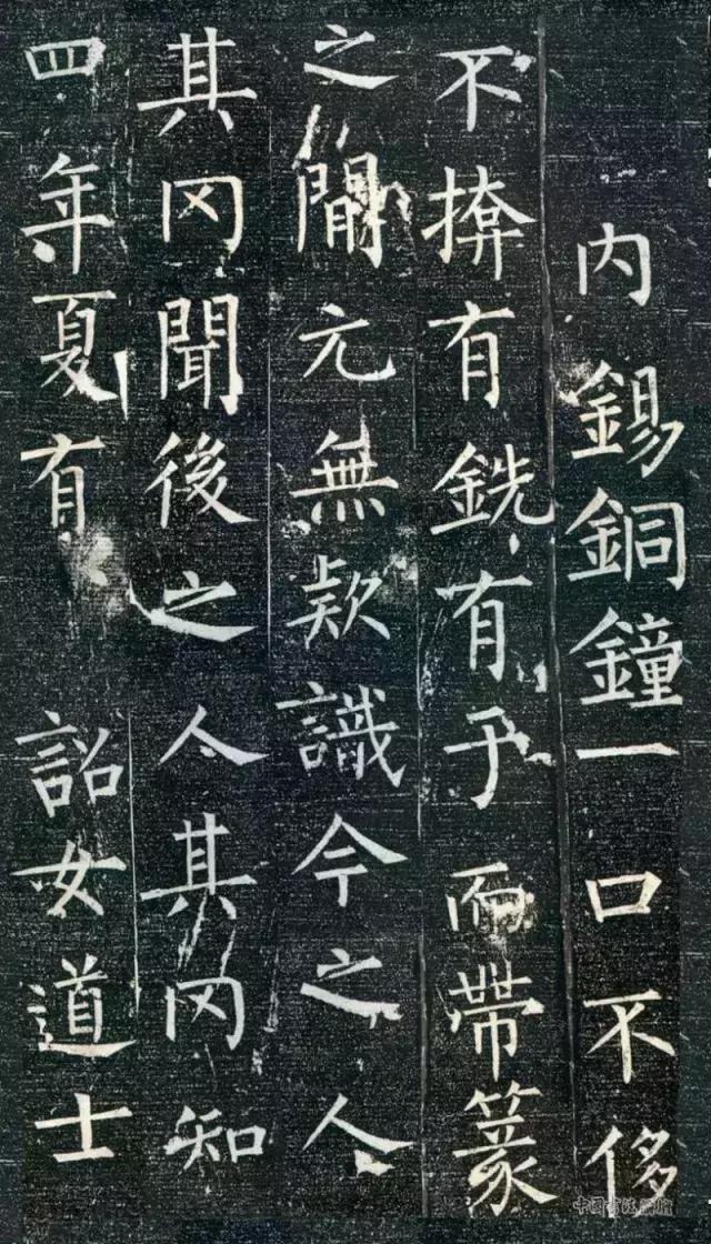 柳公权楷书《回元观钟楼铭》欣赏