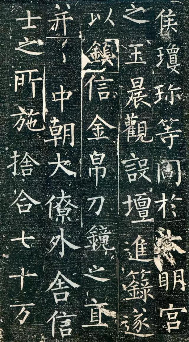 柳公权楷书《回元观钟楼铭》欣赏