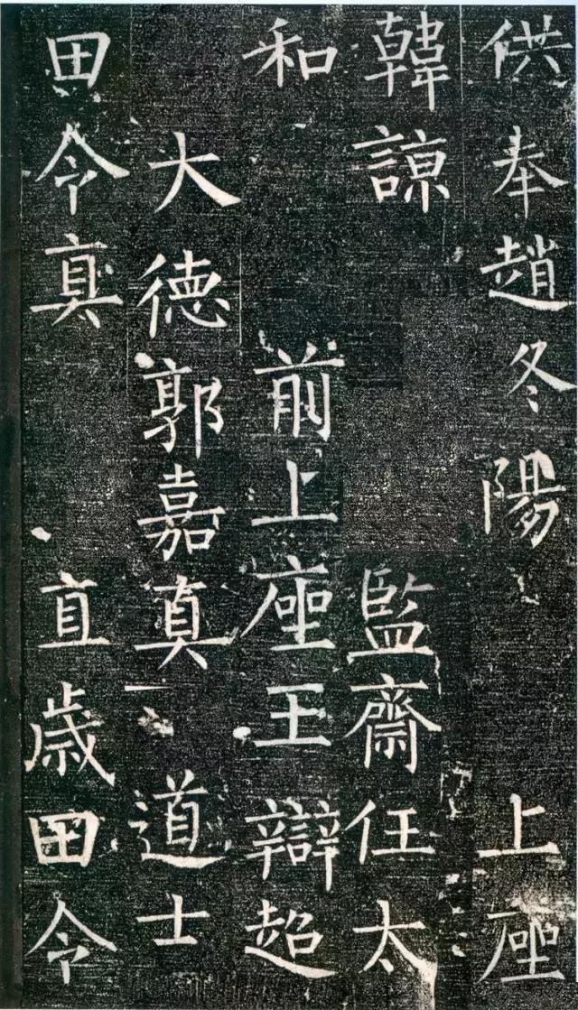 柳公权楷书《回元观钟楼铭》欣赏