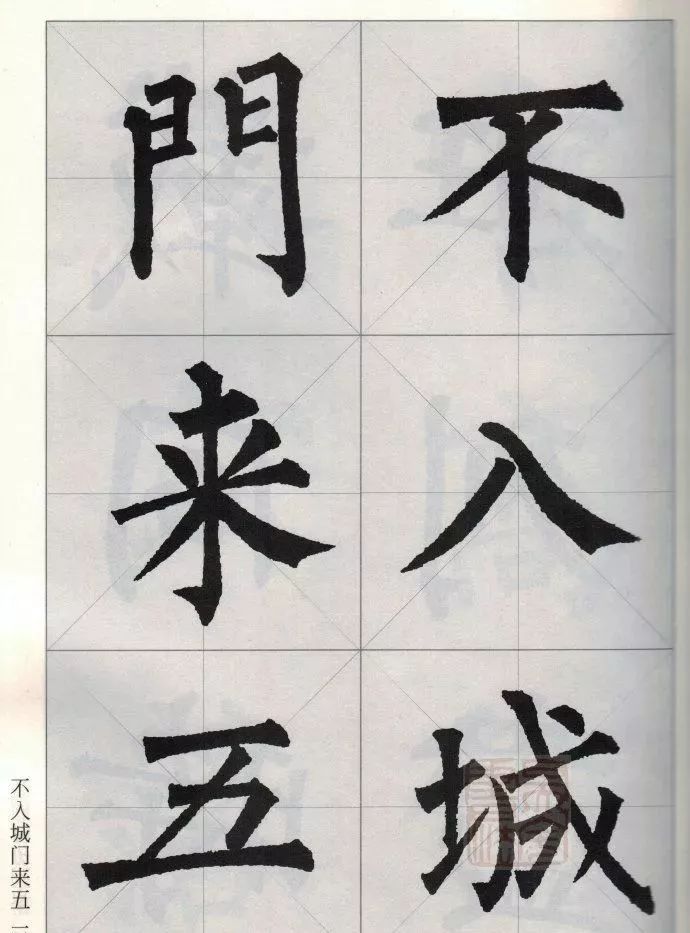 柳公权楷书集字唐诗欣赏《叹元九》