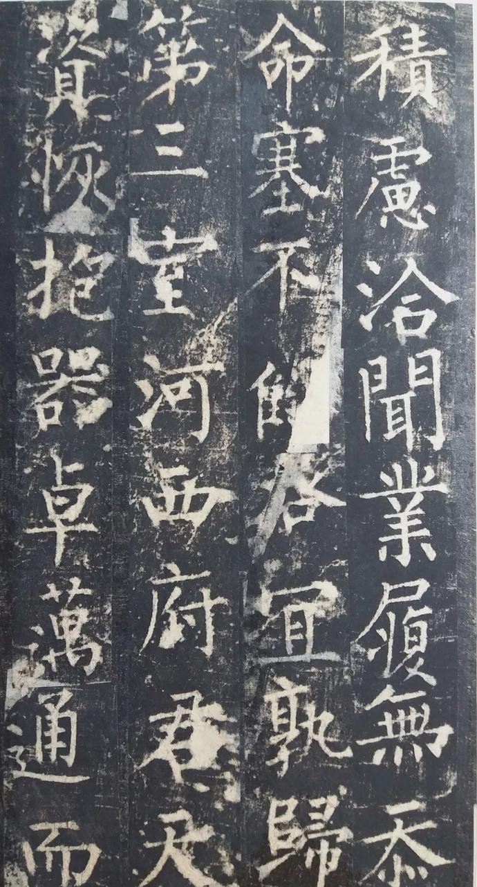 柳公权楷书《魏公先庙碑》欣赏
