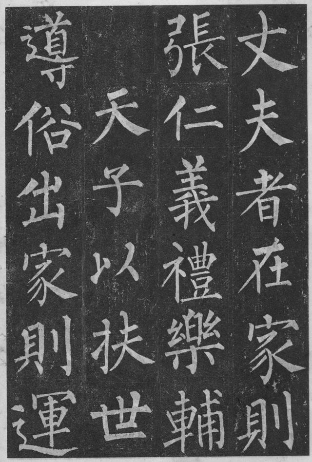 柳公权楷书《玄秘塔碑》欣赏