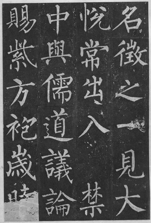 柳公权楷书《玄秘塔碑》欣赏