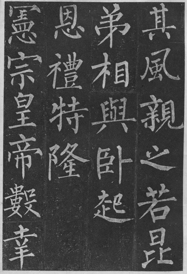 柳公权楷书《玄秘塔碑》欣赏