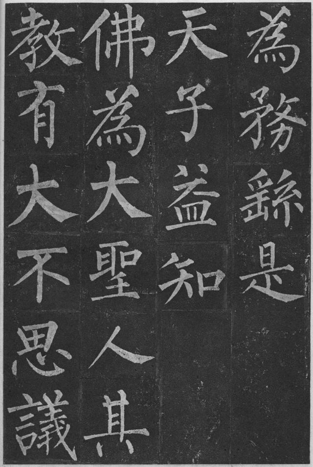 柳公权楷书《玄秘塔碑》欣赏
