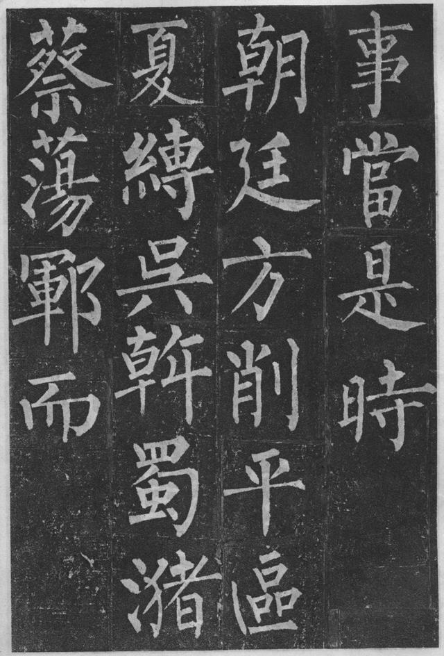 柳公权楷书《玄秘塔碑》欣赏
