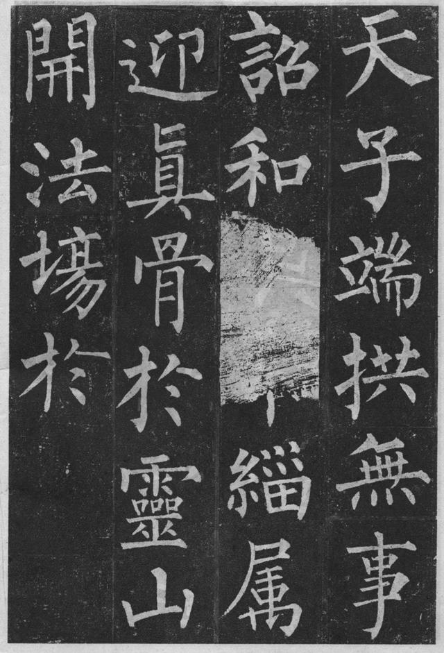 柳公权楷书《玄秘塔碑》欣赏