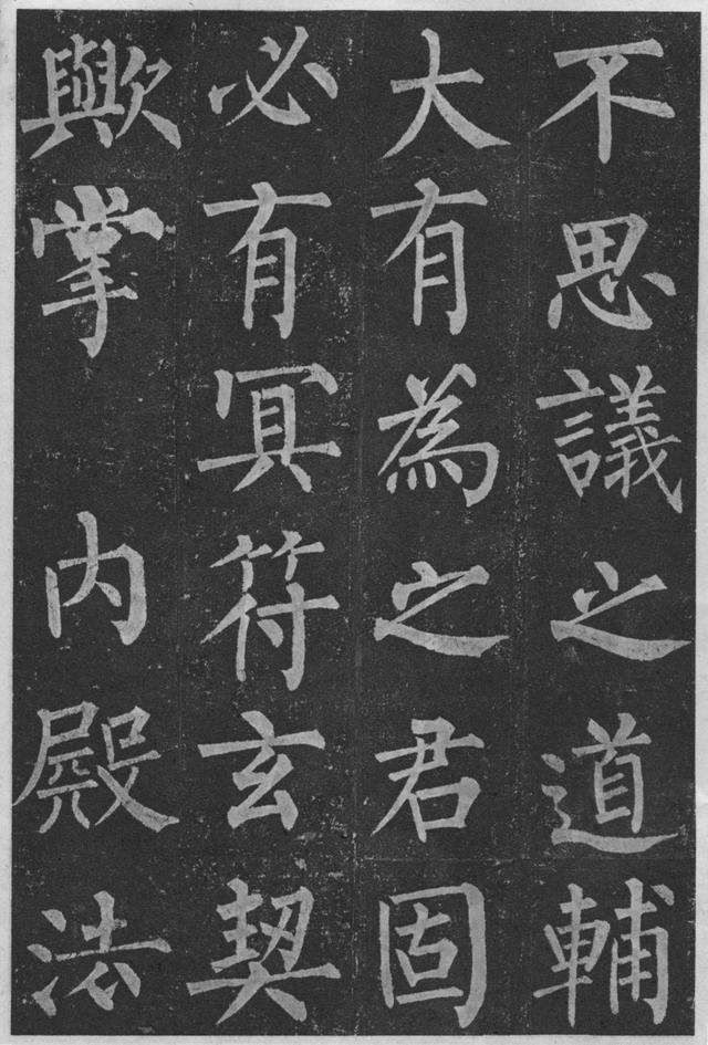 柳公权楷书《玄秘塔碑》欣赏