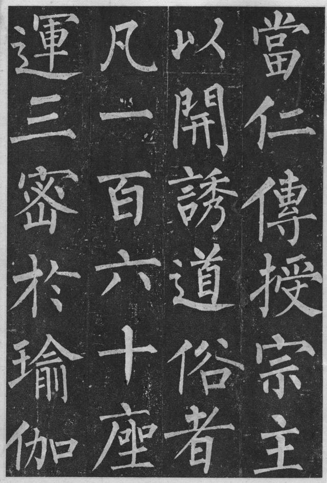 柳公权楷书《玄秘塔碑》欣赏
