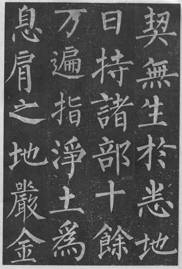 柳公权楷书《玄秘塔碑》欣赏