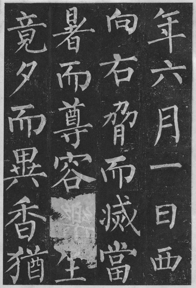 柳公权楷书《玄秘塔碑》欣赏