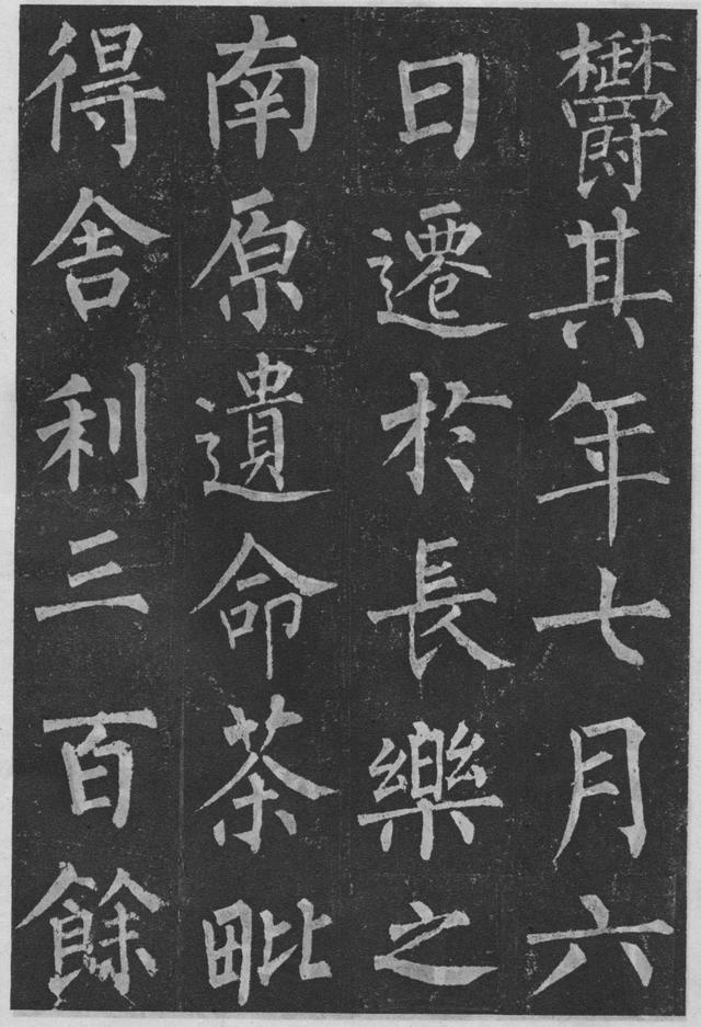柳公权楷书《玄秘塔碑》欣赏