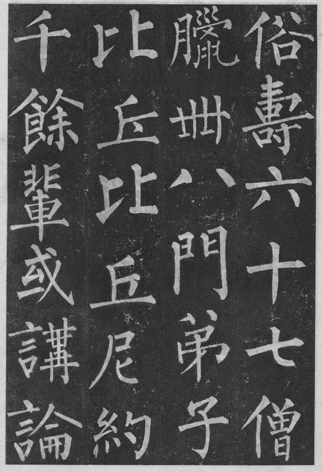 柳公权楷书《玄秘塔碑》欣赏