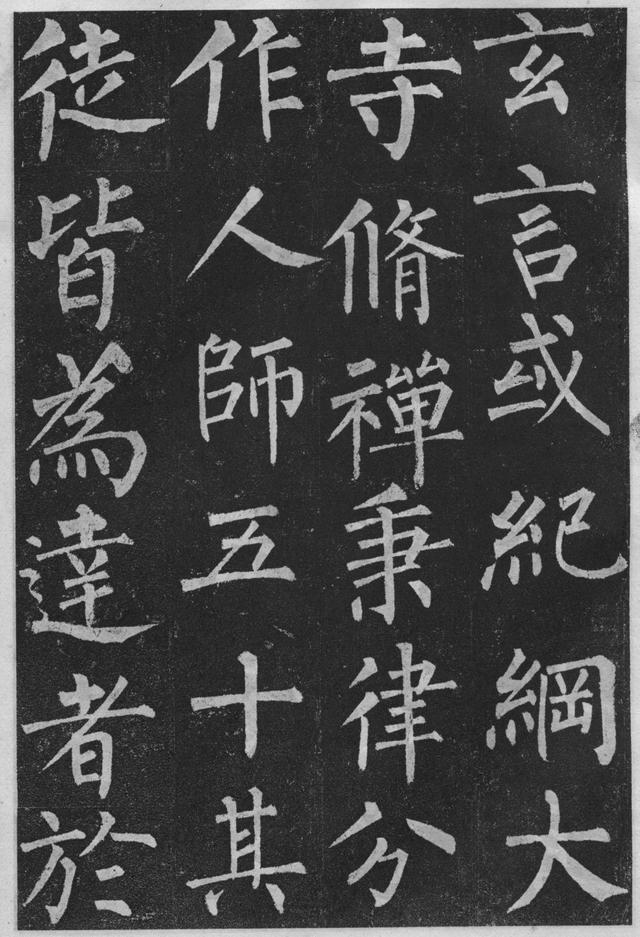 柳公权楷书《玄秘塔碑》欣赏