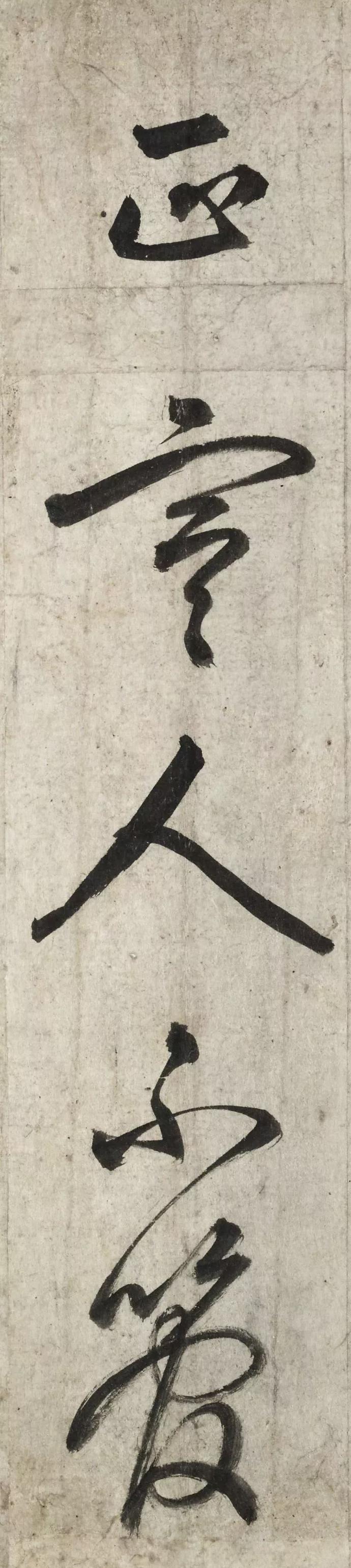 李滉行书《梅花诗》欣赏