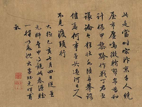 李珏小楷《题清明上河图卷》欣赏