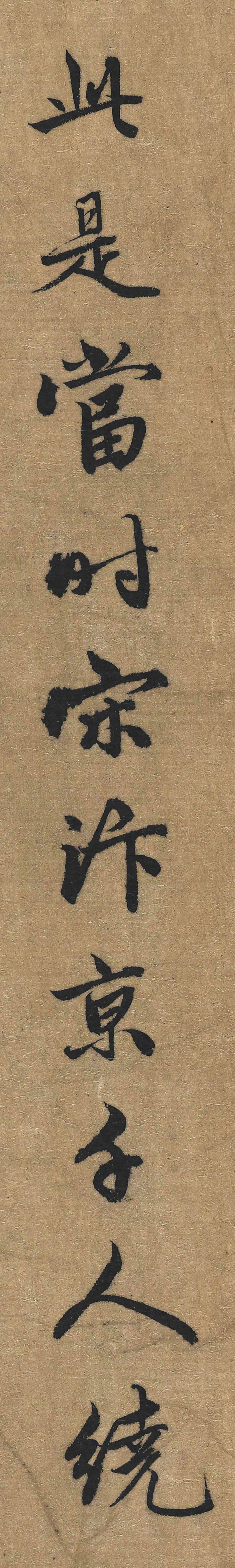 李珏小楷《题清明上河图卷》欣赏