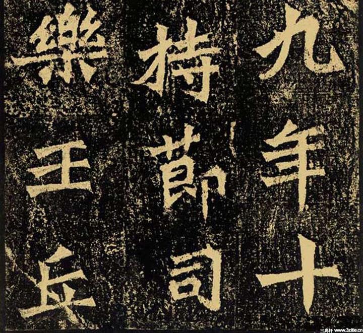 龙门二十品之魏碑精品《牛橛造像记》欣赏