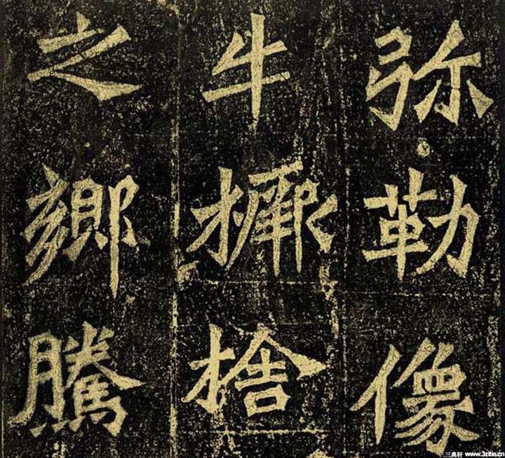 龙门二十品之魏碑精品《牛橛造像记》欣赏