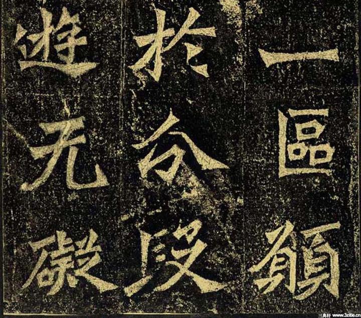 龙门二十品之魏碑精品《牛橛造像记》欣赏