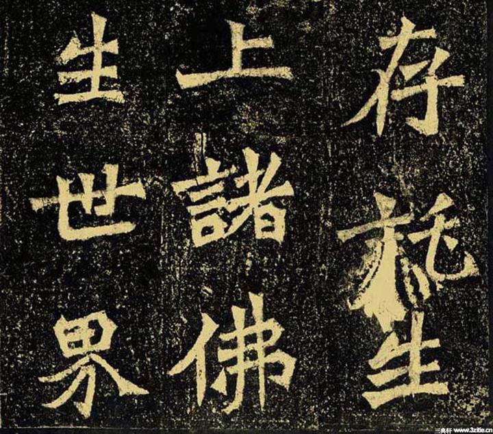 龙门二十品之魏碑精品《牛橛造像记》欣赏