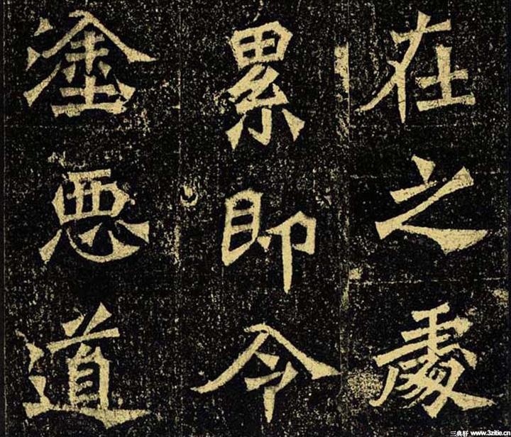 龙门二十品之魏碑精品《牛橛造像记》欣赏