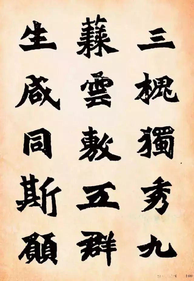 龙门二十品之魏碑精品《始平公造像记》欣赏