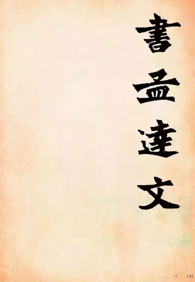 龙门二十品之魏碑精品《始平公造像记》欣赏