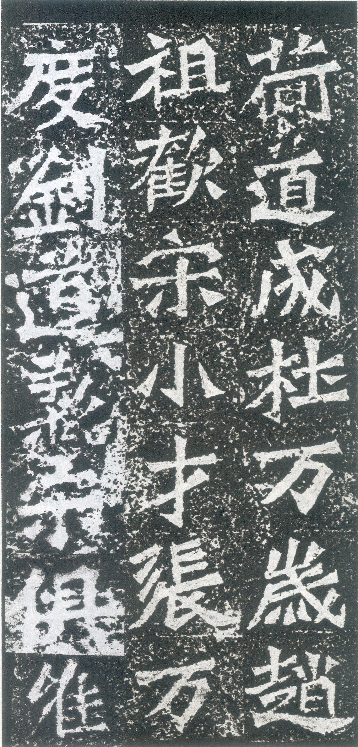 龙门二十品《孙秋生造像记》欣赏