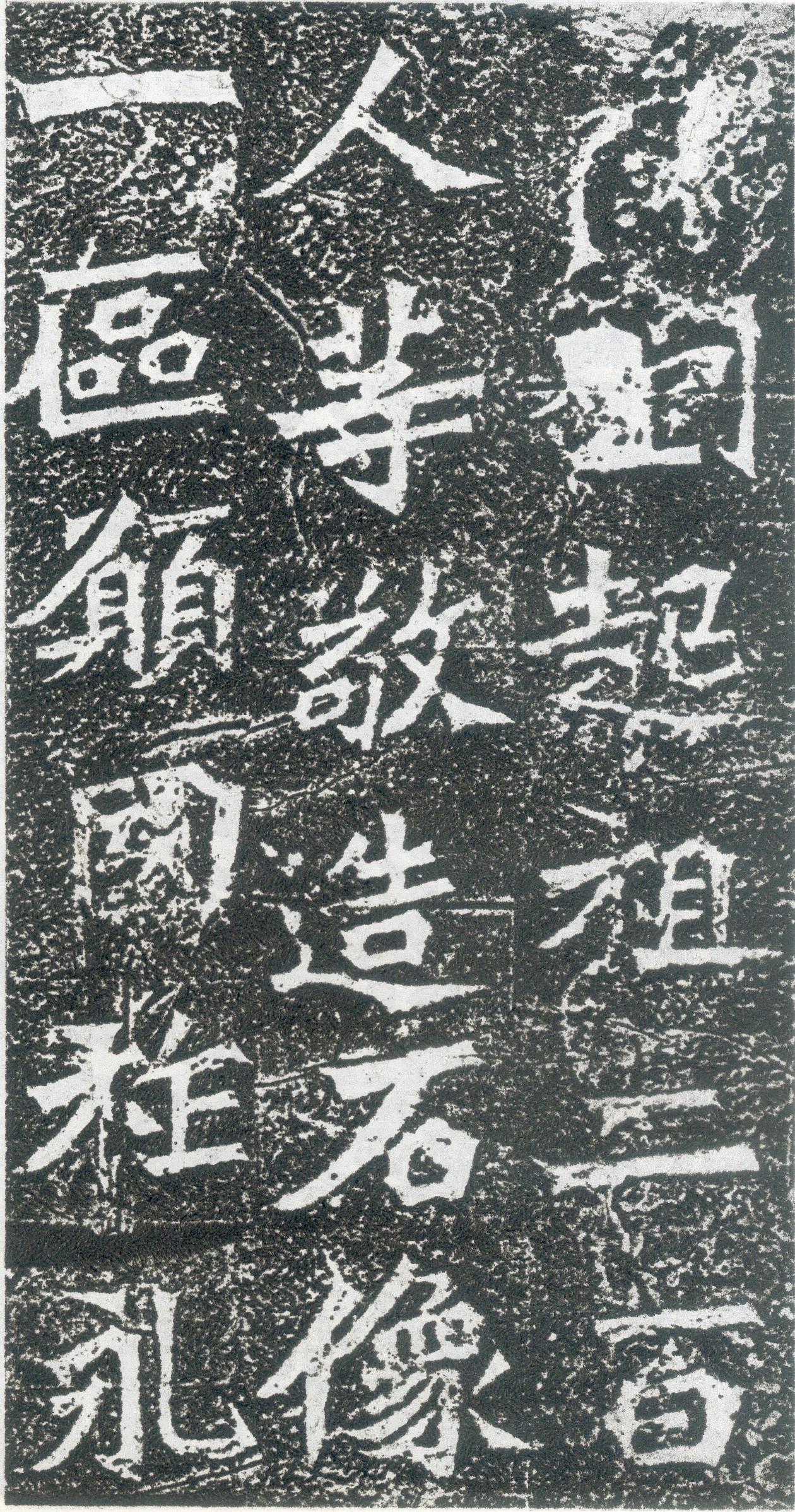 龙门二十品《孙秋生造像记》欣赏