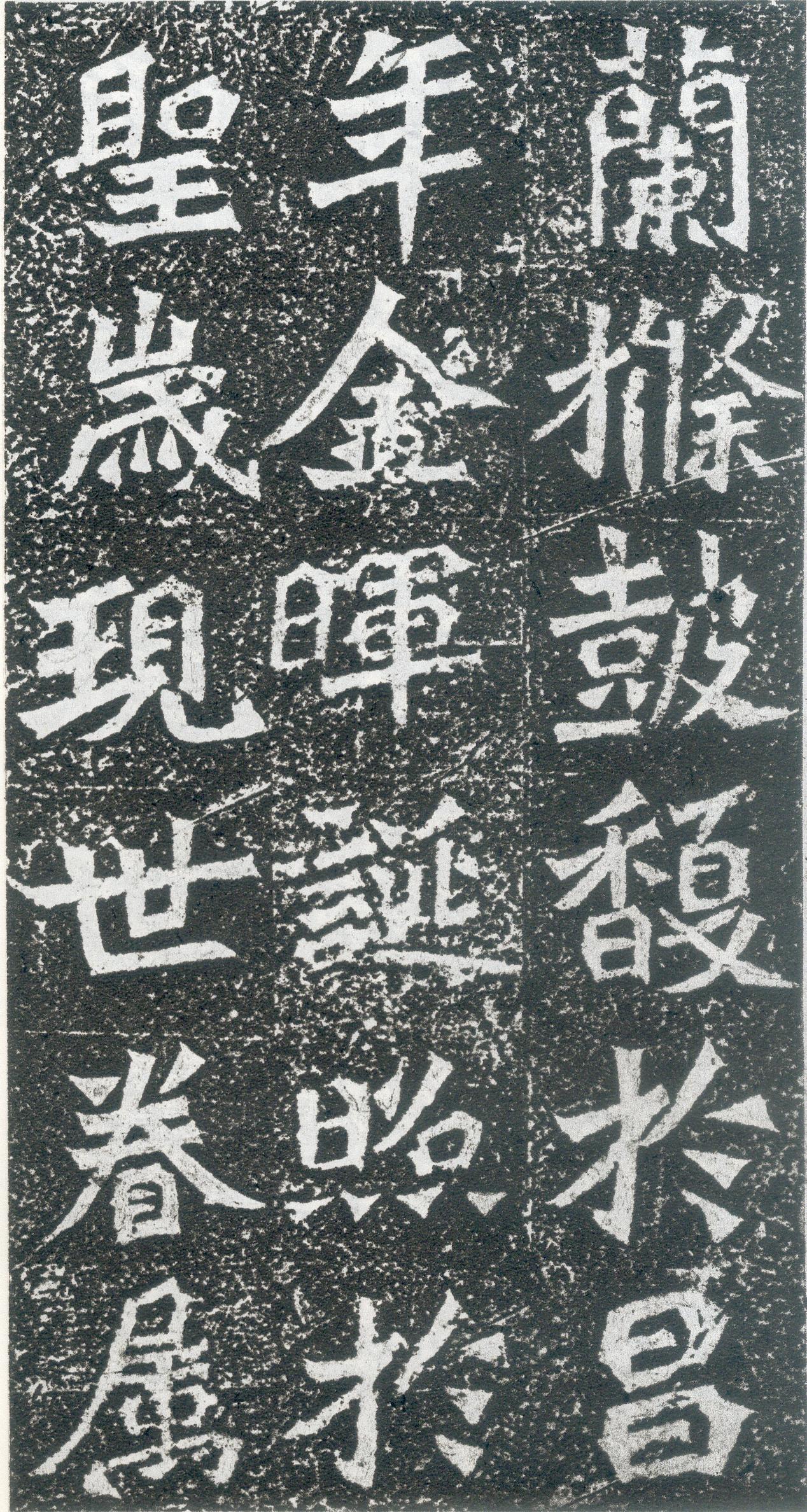 龙门二十品《孙秋生造像记》欣赏