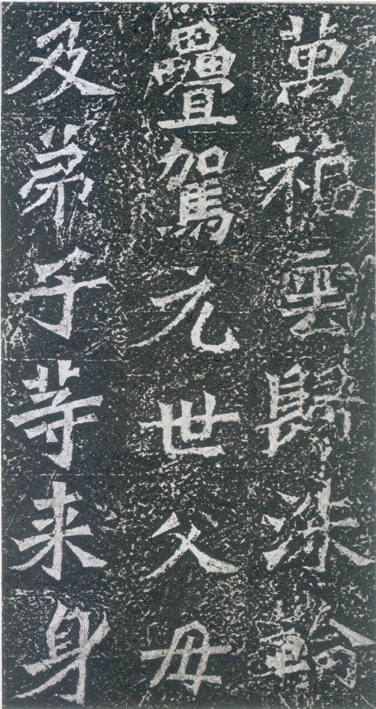 龙门二十品《孙秋生造像记》欣赏