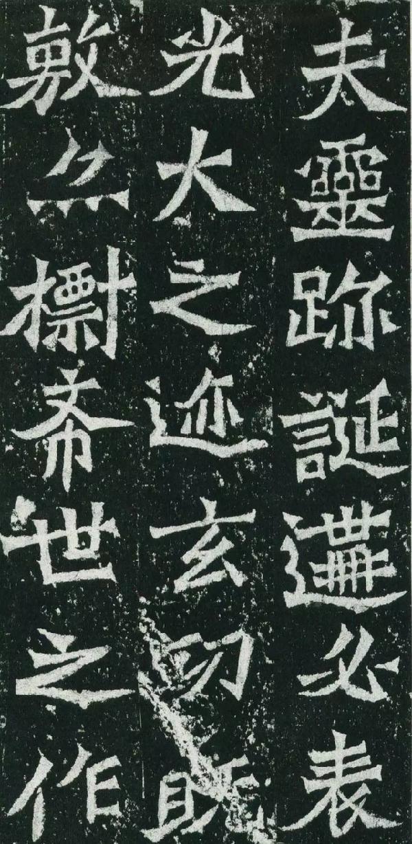 龙门二十品之《魏灵藏造像记》欣赏