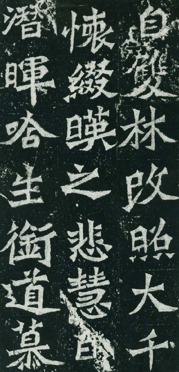 龙门二十品之《魏灵藏造像记》欣赏