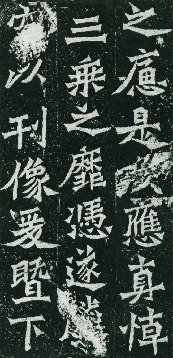 龙门二十品之《魏灵藏造像记》欣赏