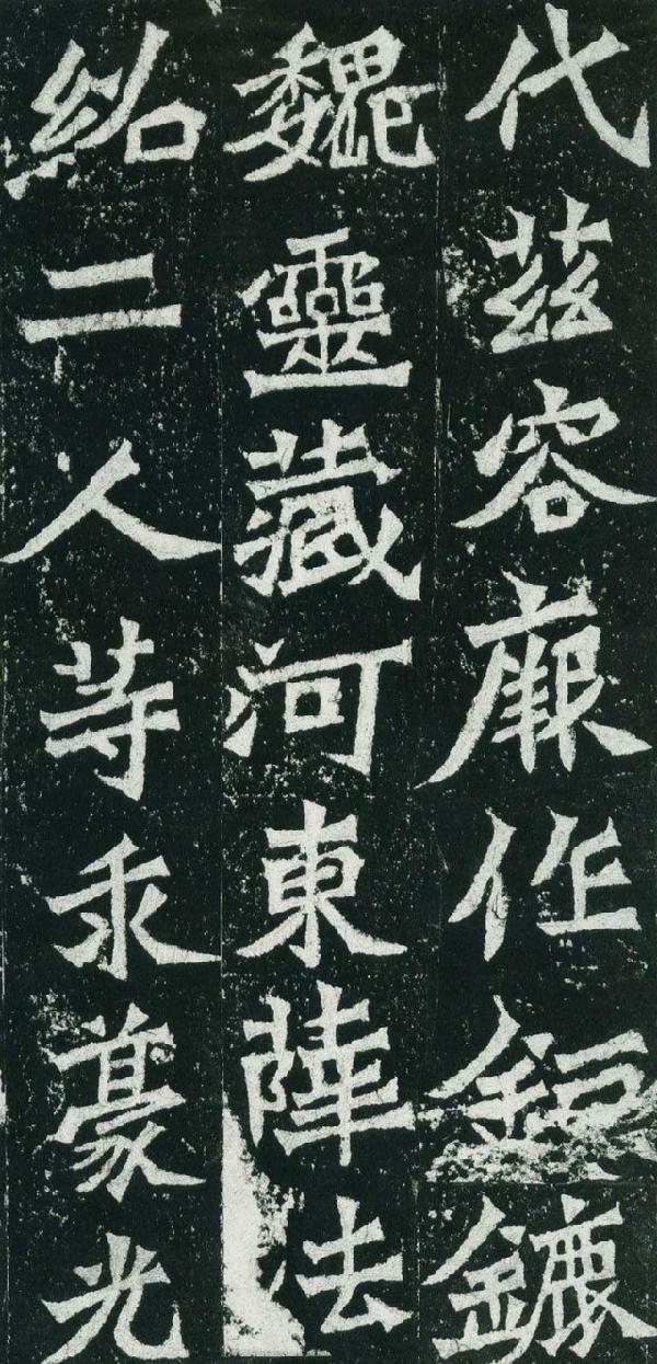 龙门二十品之《魏灵藏造像记》欣赏