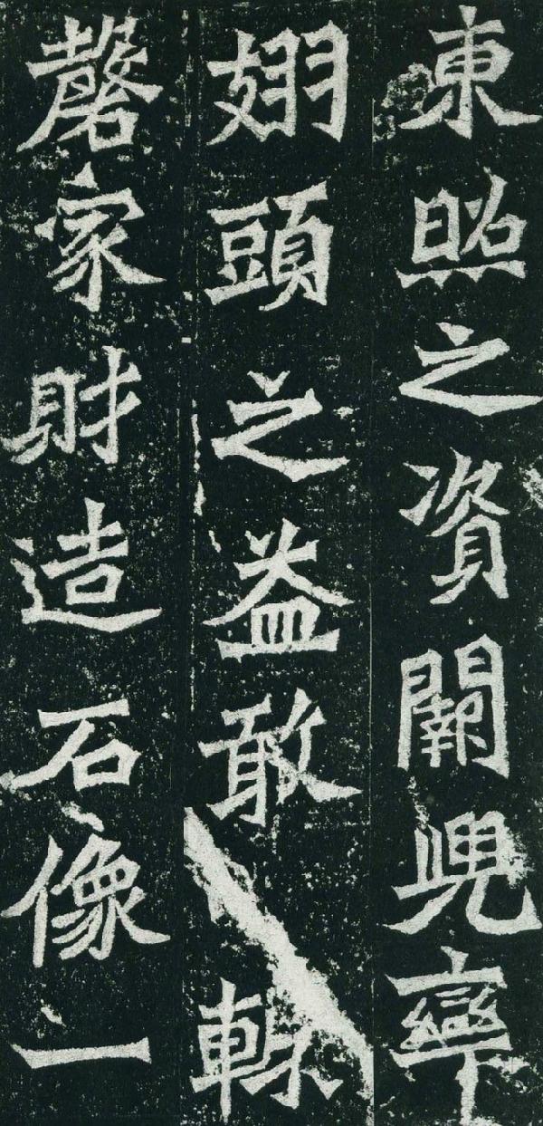 龙门二十品之《魏灵藏造像记》欣赏