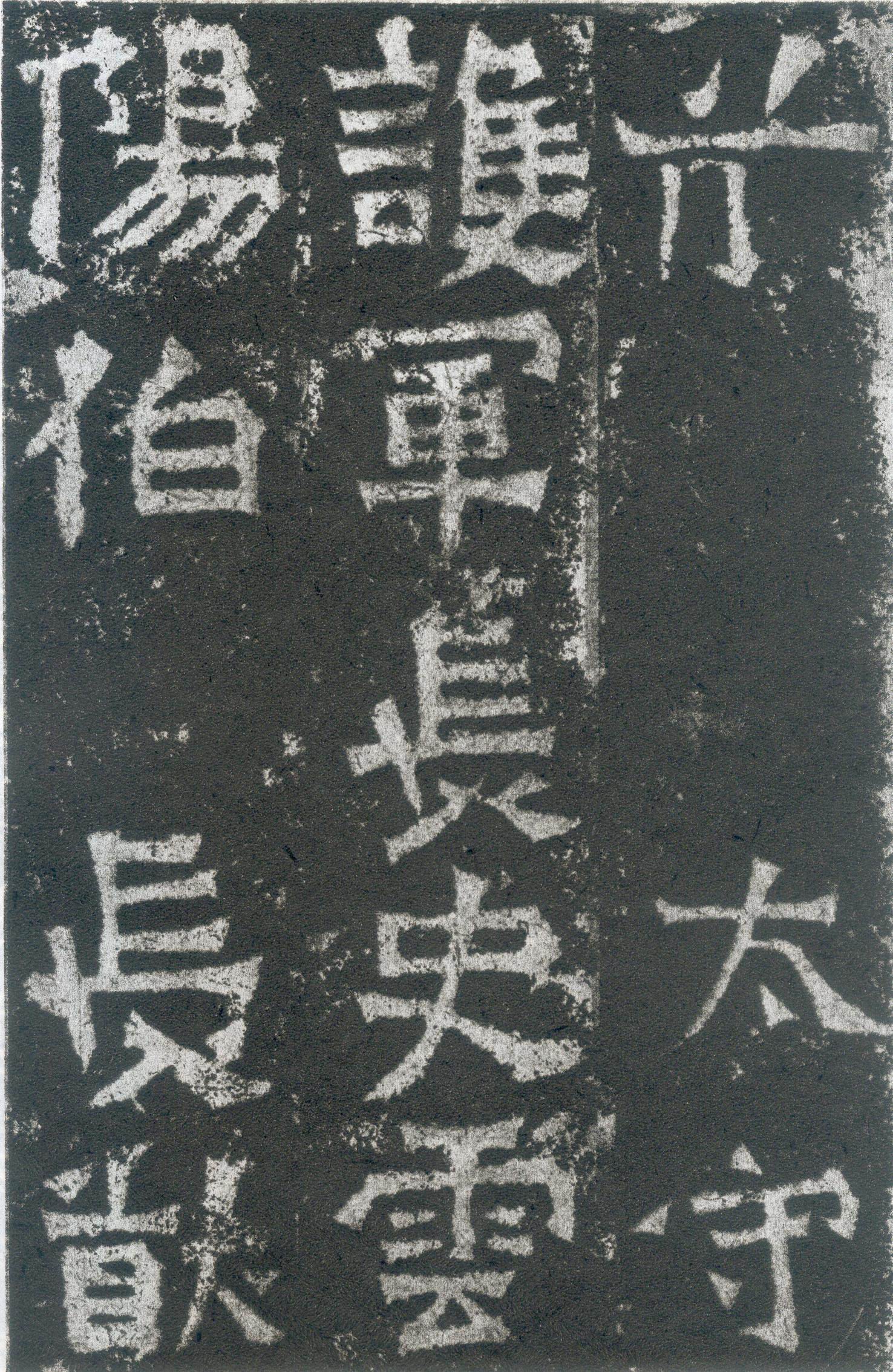 龙门二十品之《郑长猷造像记》欣赏