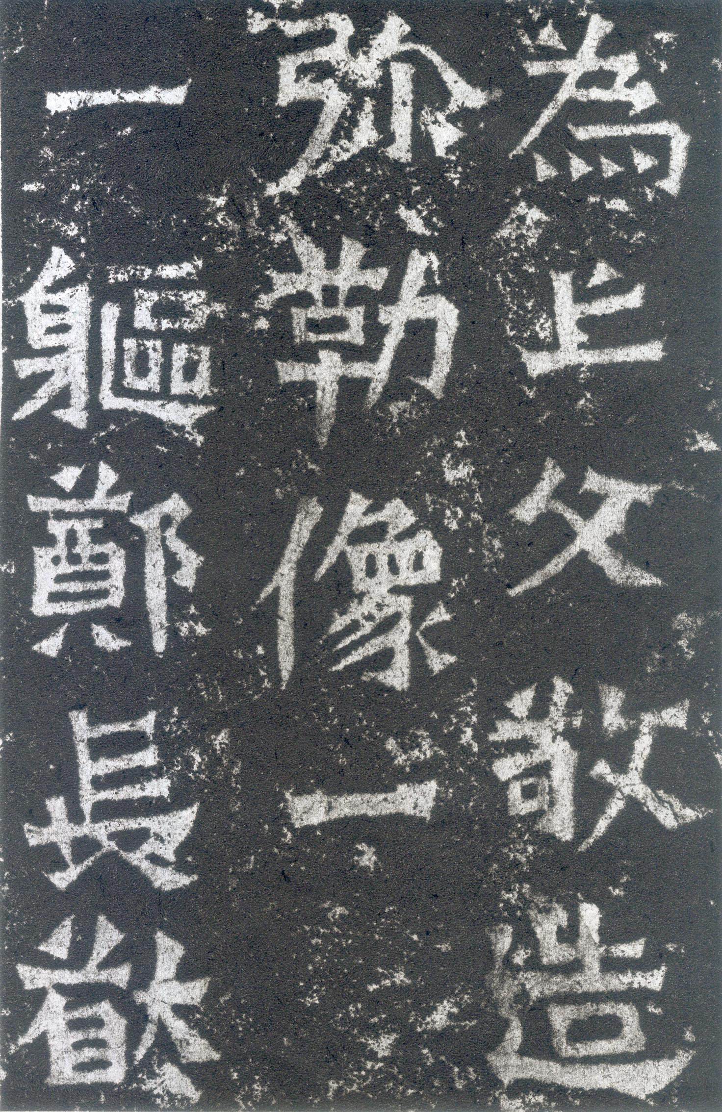 龙门二十品之《郑长猷造像记》欣赏