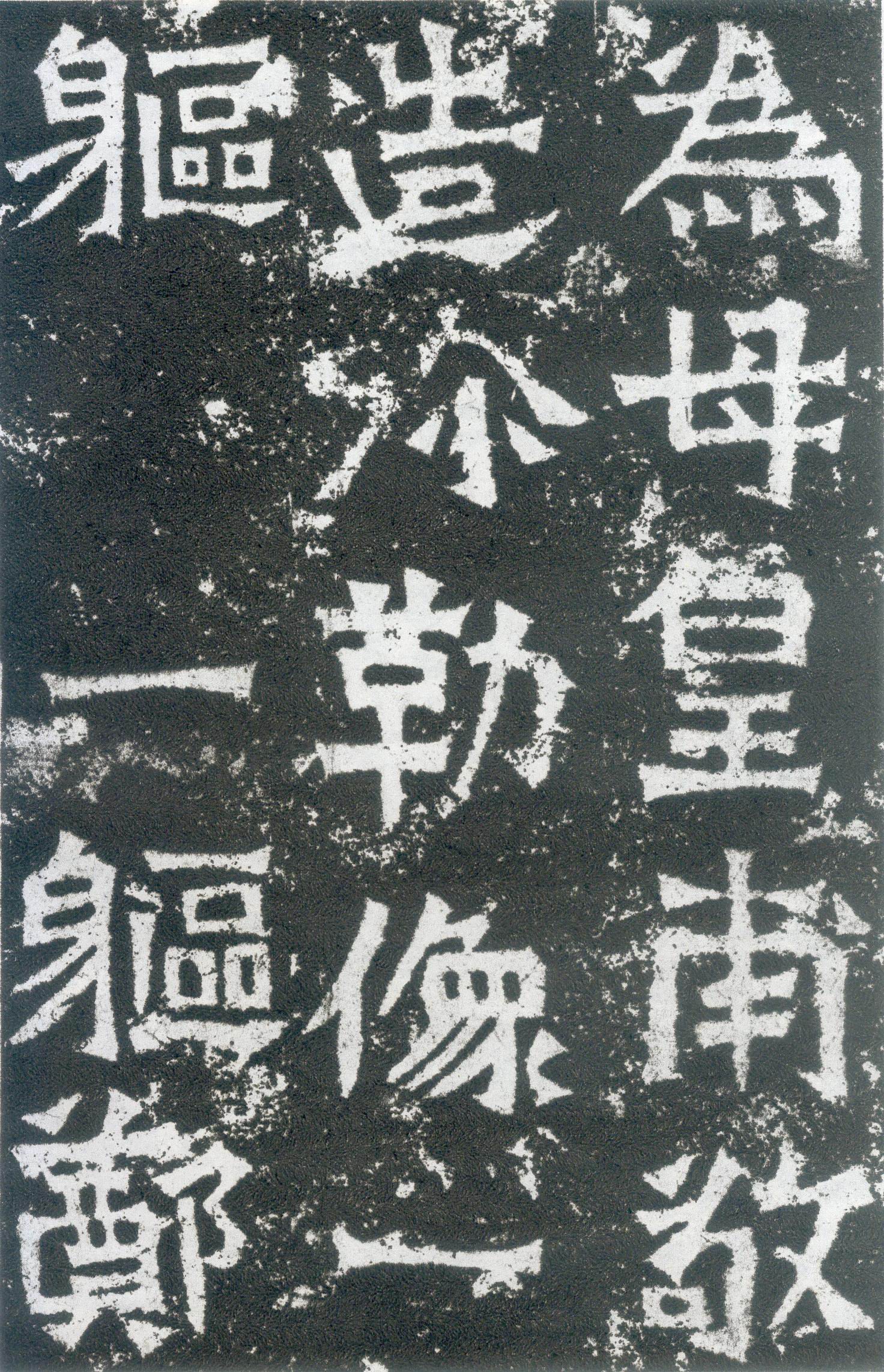 龙门二十品之《郑长猷造像记》欣赏