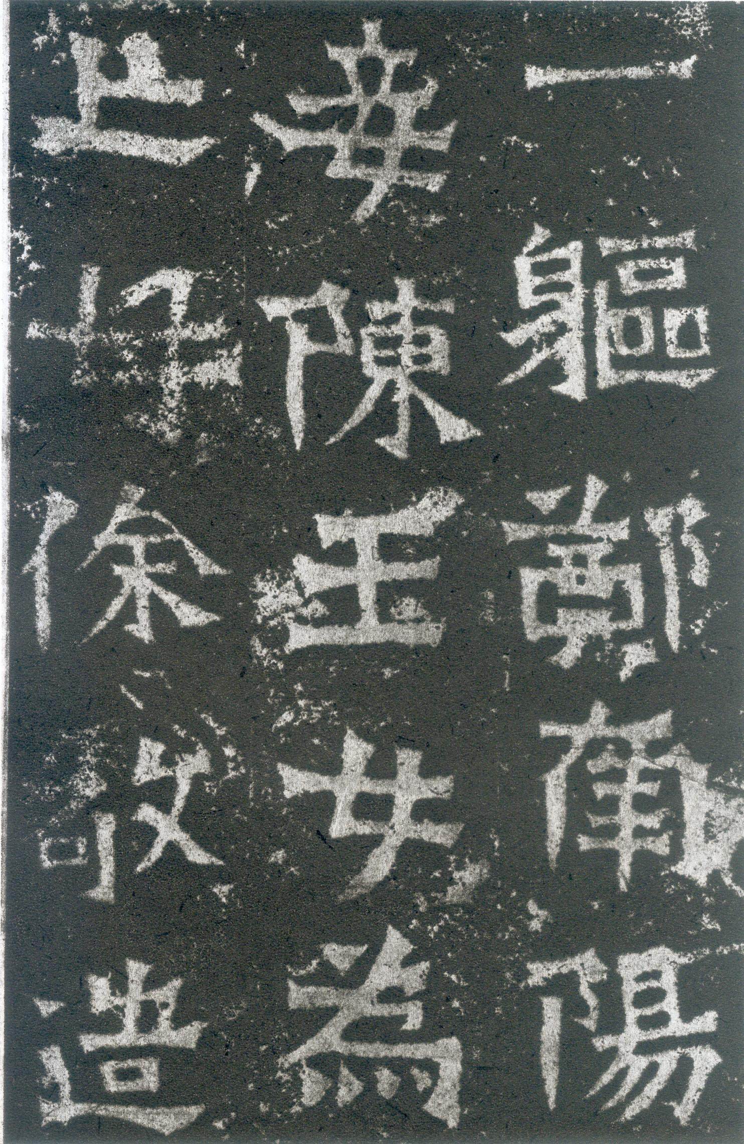 龙门二十品之《郑长猷造像记》欣赏