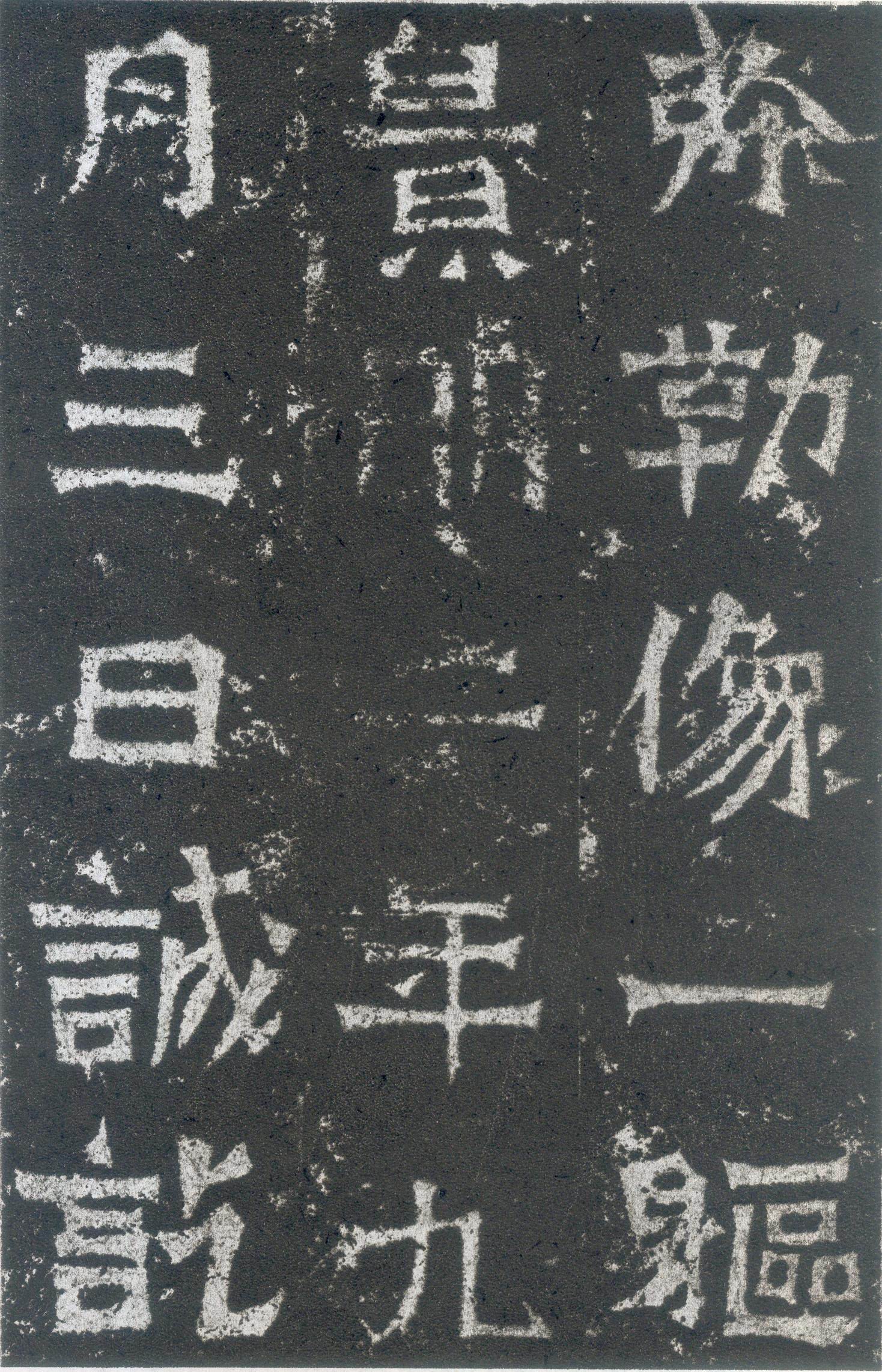 龙门二十品之《郑长猷造像记》欣赏