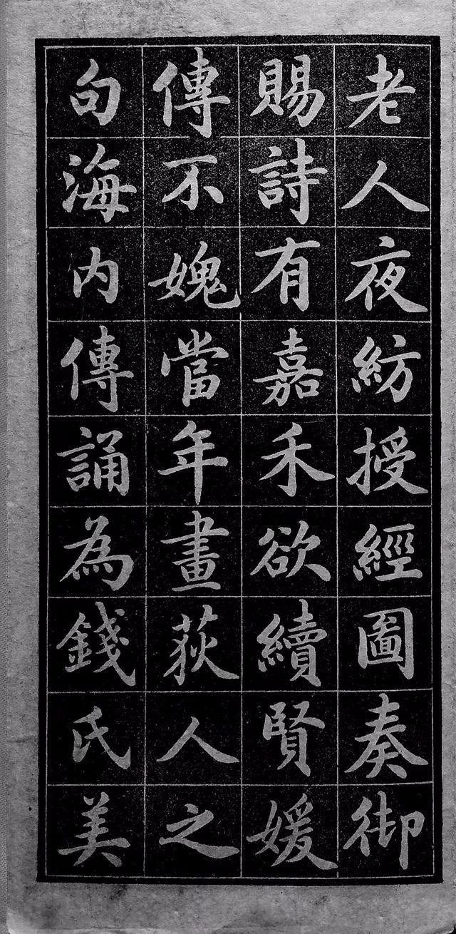 陆润庠楷书《钱母传》欣赏