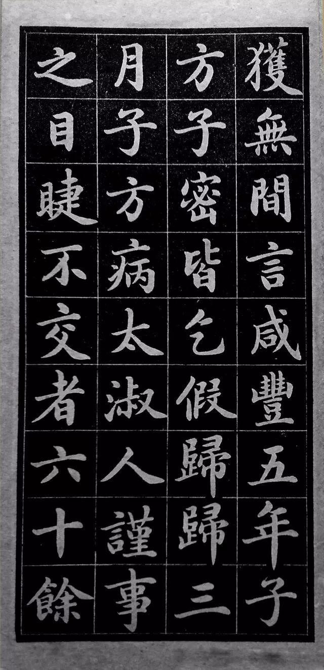 陆润庠楷书《钱母传》欣赏