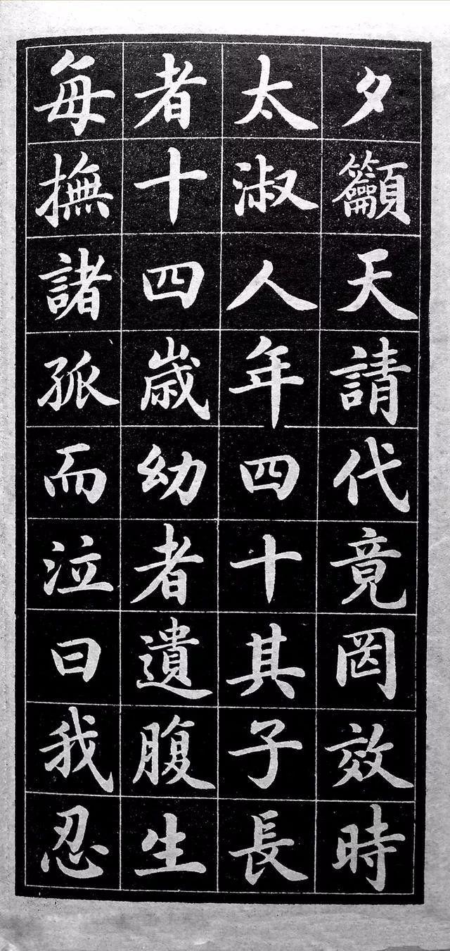 陆润庠楷书《钱母传》欣赏