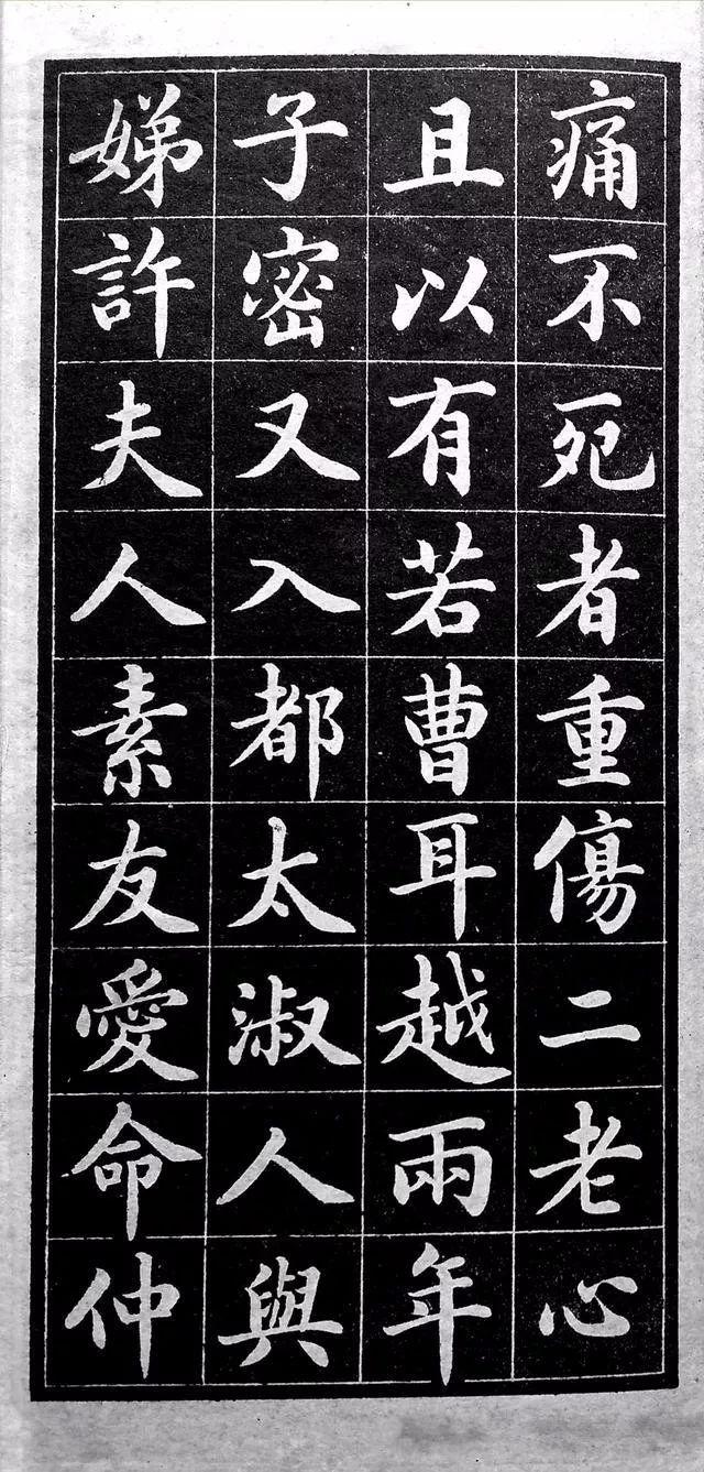 陆润庠楷书《钱母传》欣赏