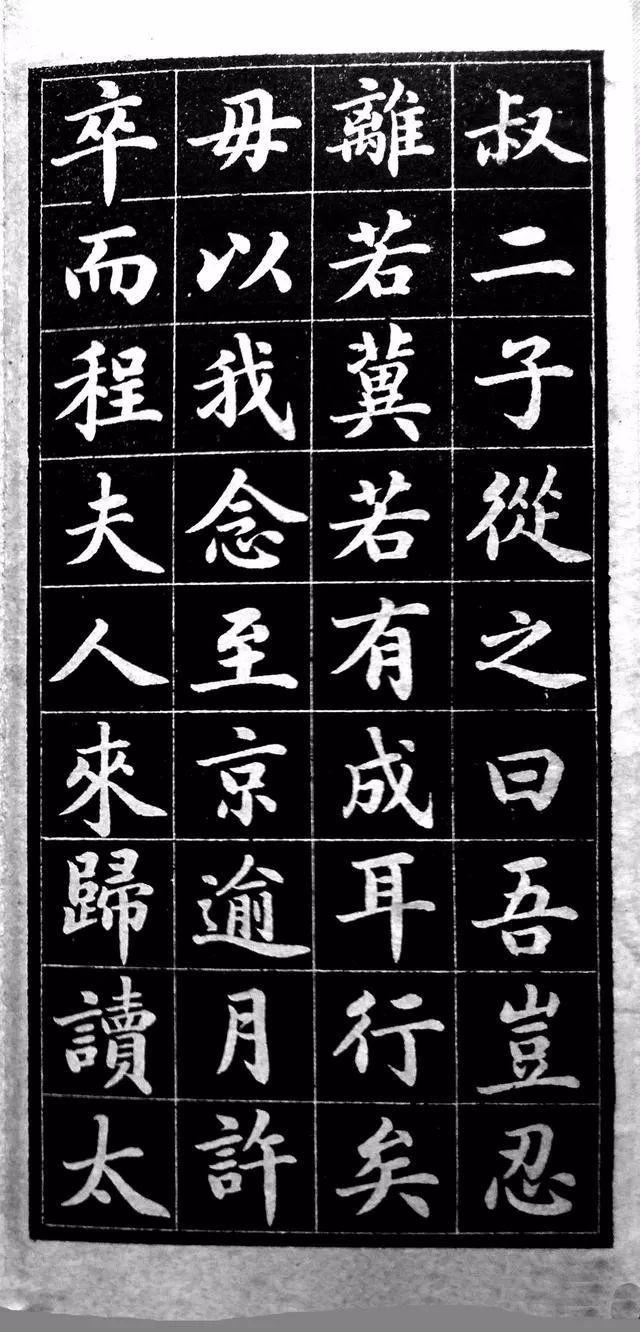 陆润庠楷书《钱母传》欣赏
