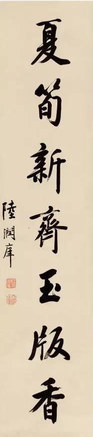 陆润庠行书《池亭诗句》欣赏