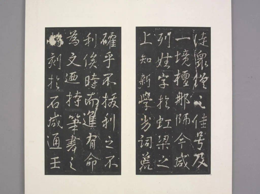 李少鸿行草《福田寺三门记》欣赏