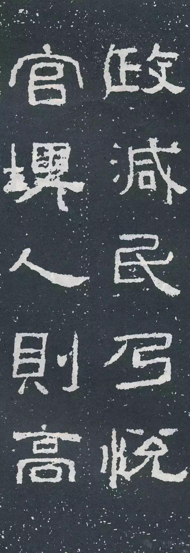 隶书《西狭颂》集字对联欣赏：政减民乃悦，官卑人则高